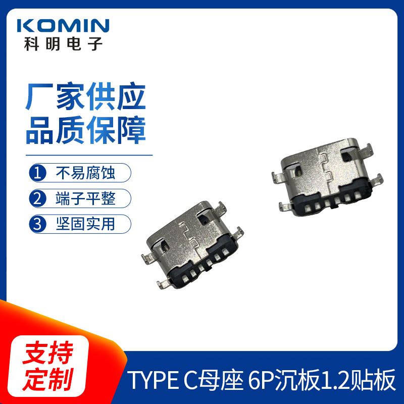 关于typec母座使用注意如下：