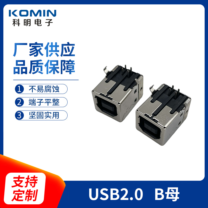 usb母座连接器的焊接要点