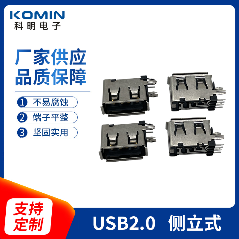 连接器公头以及母头的区分技巧